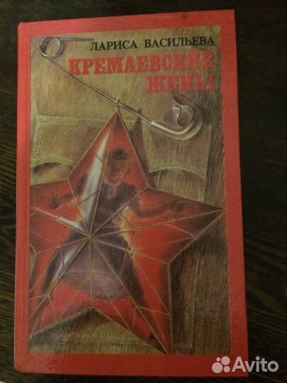 В круге первом