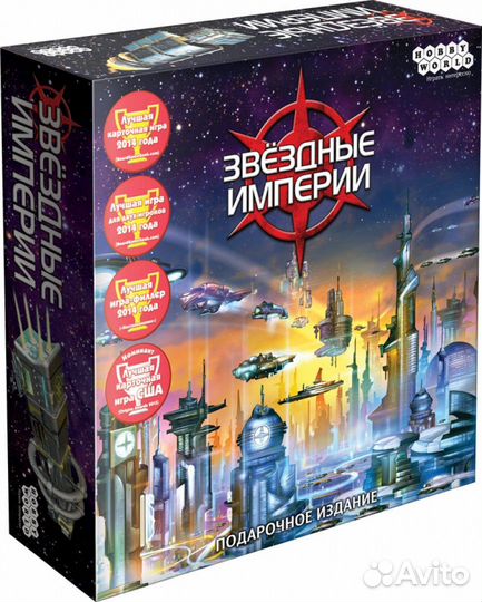 Настольная игра: Звёздные Империи