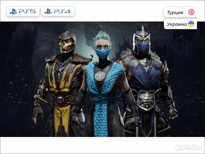 Цифровая версия Mortal Kombat 11 для PS