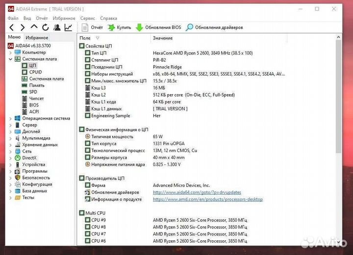Процессор amd ryzen 5 2600
