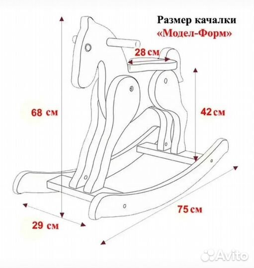 Качалка лошадь