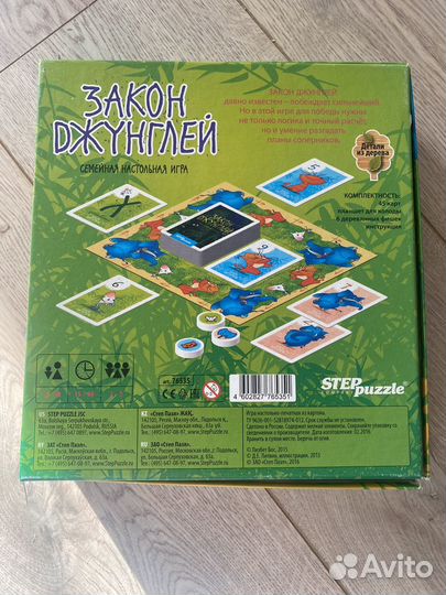 Закон джунглей настольная игра