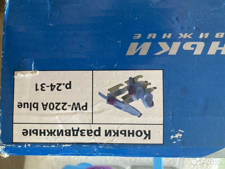 Коньки раздвижные 24-31