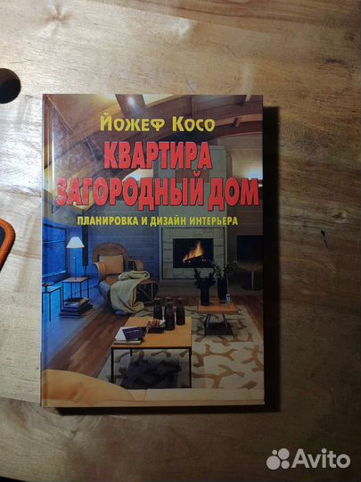 Планировка и дизайн интерьера