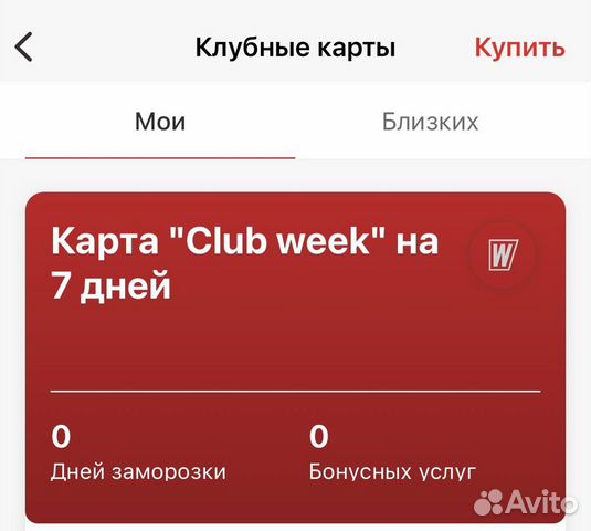 Абонемент в фитнес клуб worldclass Тульская