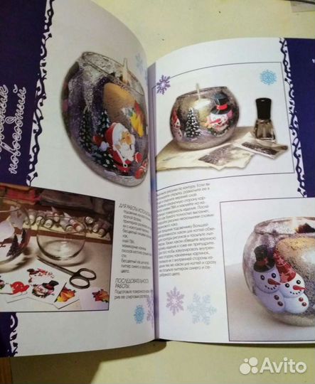 Декупаж.Исскуство декора и украшения