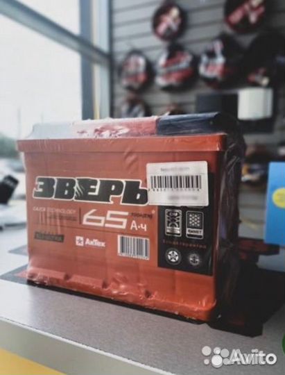 Аккумулятор зверь 65 П/П