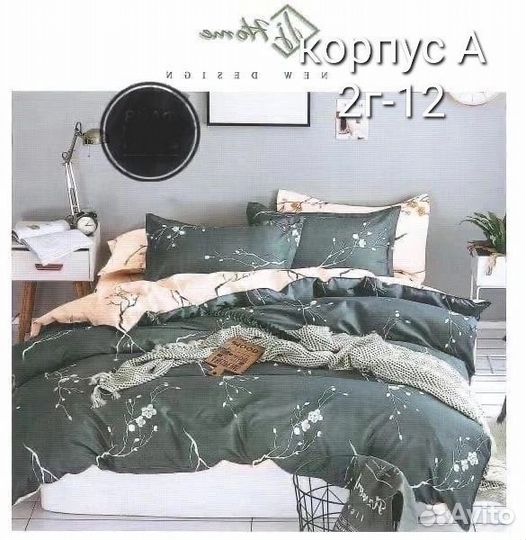 Белье постельное