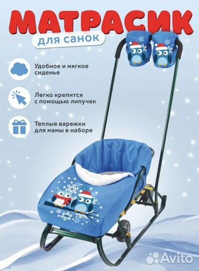 Коляска санки