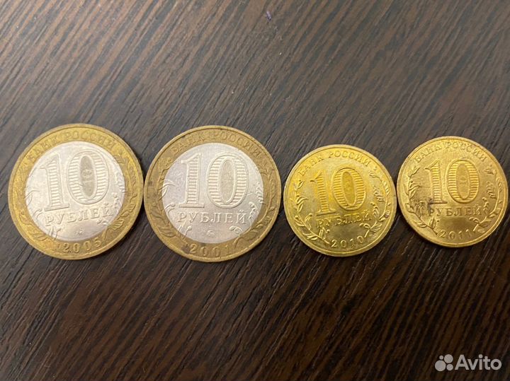 Монеты 10 рублей