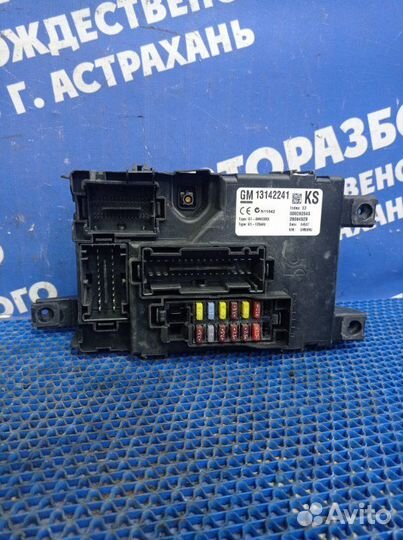 Блок предохранителей Opel Corsa D хэтчбек Z12XEP