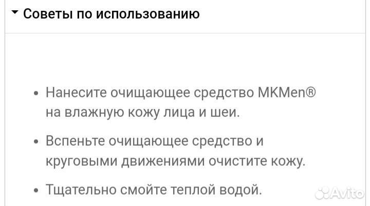 Мужская продукция Mary Kay