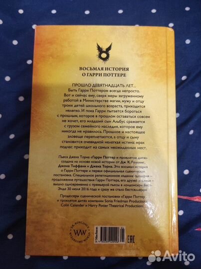 Кина Гарри Поттер и проклятое дитя