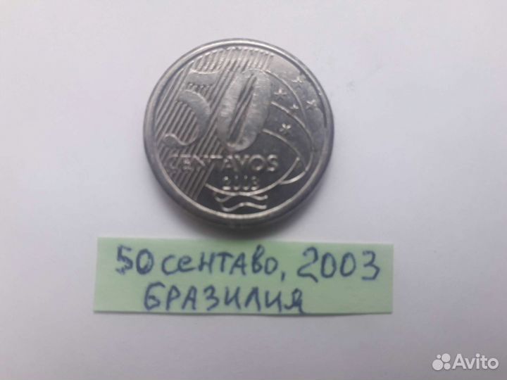 Монета 50 сентаво 2003 Бразилия