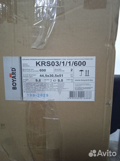 Сушка для посуды боярд