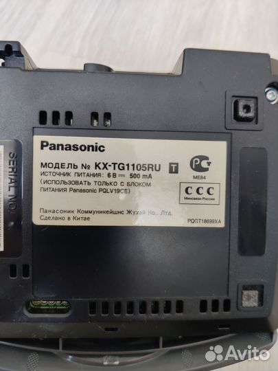 Телефон стационарный Panasonic KX-TG1105RU
