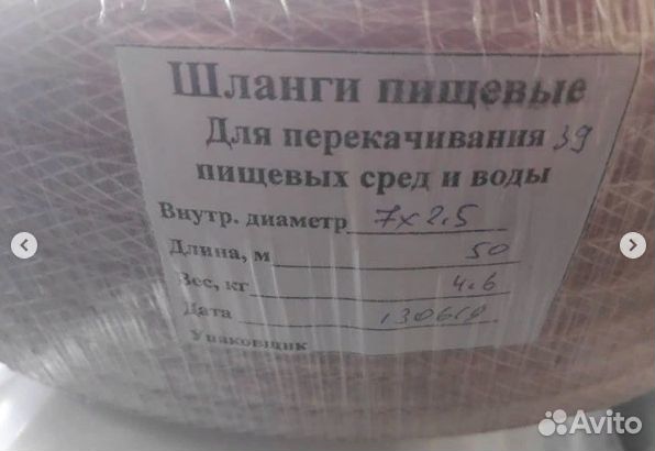 Шланг армированный 7/12