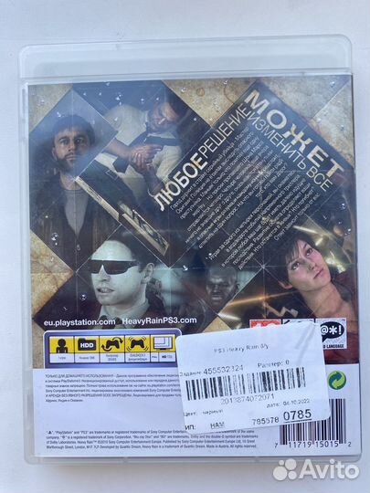 Heavy Rain PS3