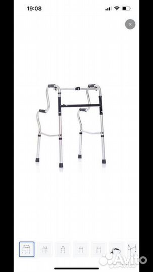 Ходунки для взрослых 2х уровневые