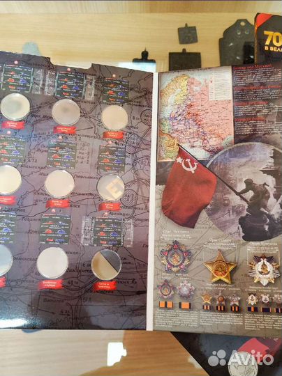 Альбом для монет 70-летие Победы