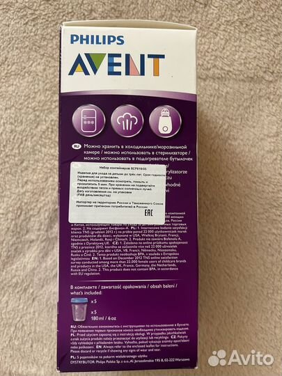 Контейнеры для хранения молока avent