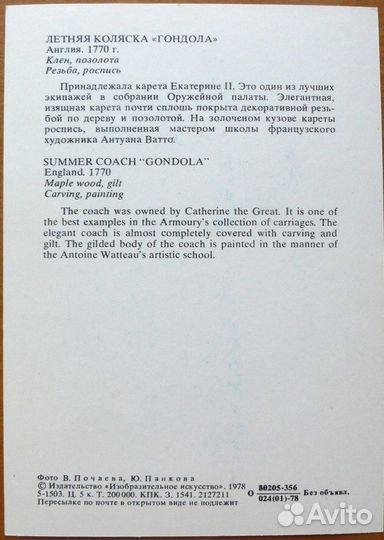 Набор открыток Оружейная палата 6 шт. 1978 год