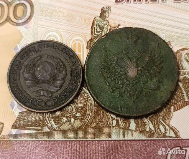 Лот 2 копейки 1924 и 2 копейки 1811 пчëлка