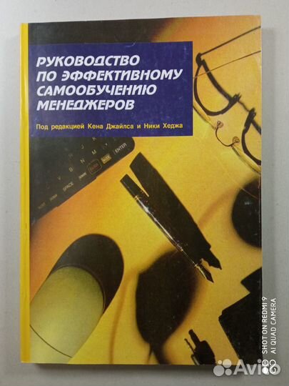 Руководство по эффективному обучению менеджеров