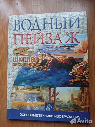 Книги по рисованию