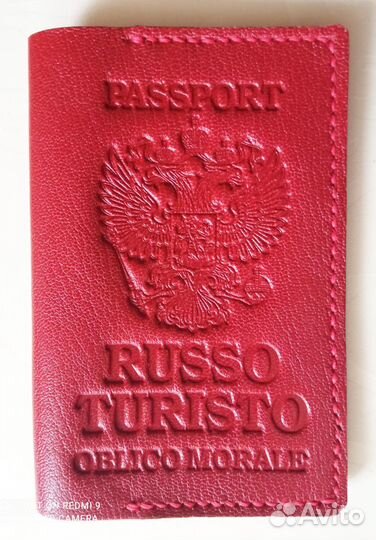 Обложки под паспорт