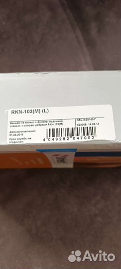 Бандаж на колено orlett