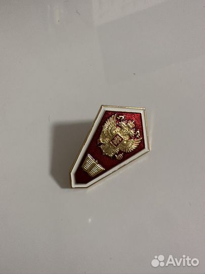 Значок среднего юридического образования