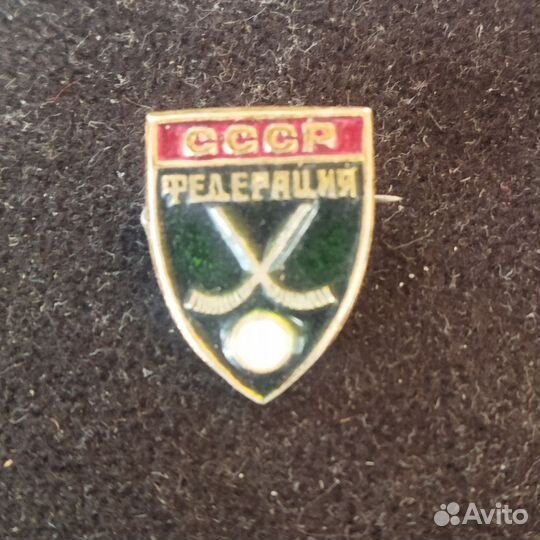 Значок федерация СССР. Хоккей на траве