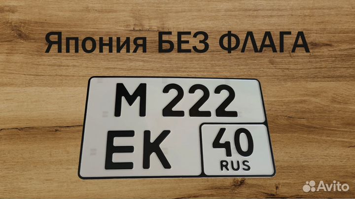 Изготовление дубликатов госномеров Калуга