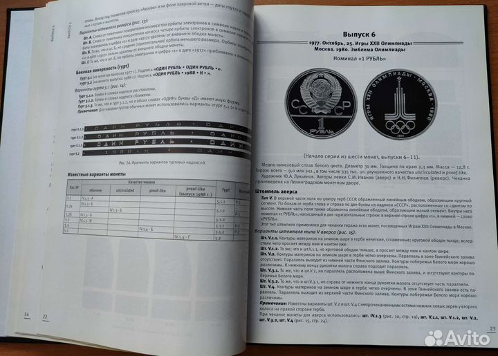 Каталог монет