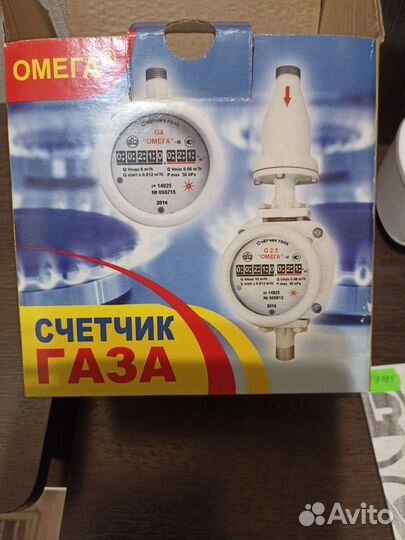Счётчик газа
