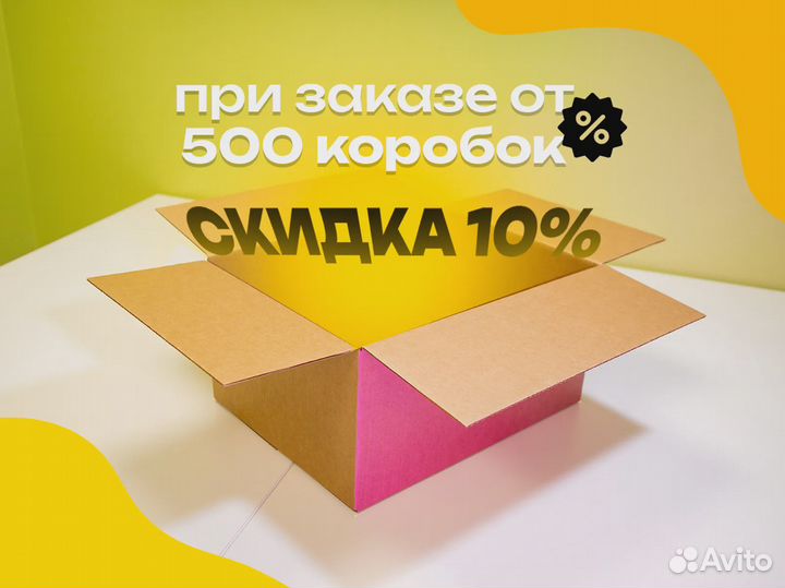 Самосборные коробки