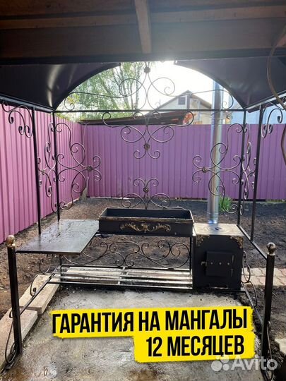 Мангал в наличии