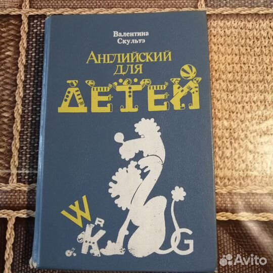 Английский язык для разных категорий изучающих