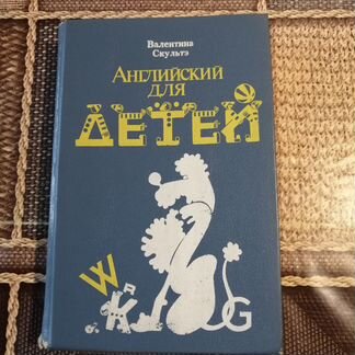 Английский язык для разных категорий изучающих