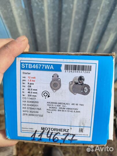 Стартер на Дизельную трамблаку Вакер