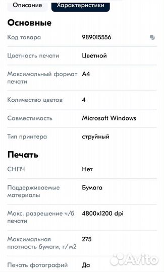 Принтер струйный цветной Canon Pixma TS205 А4