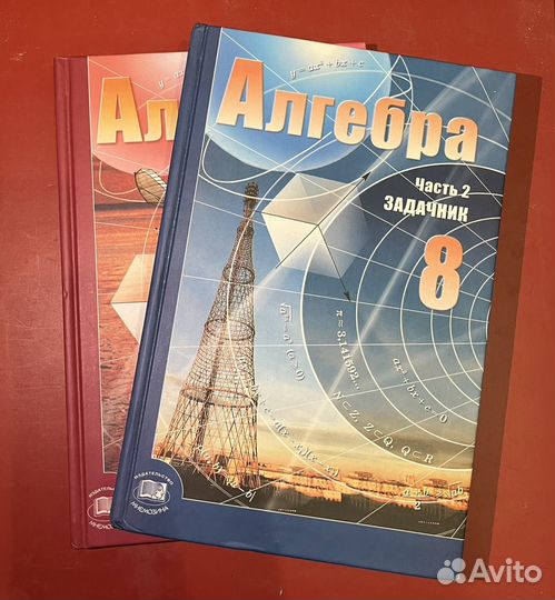 Учебник алгебра 8 класс