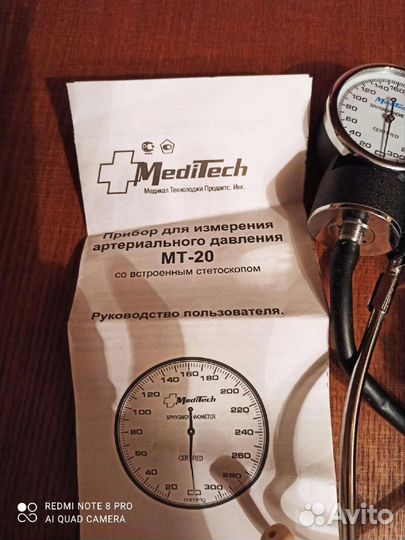 Измеритель давления