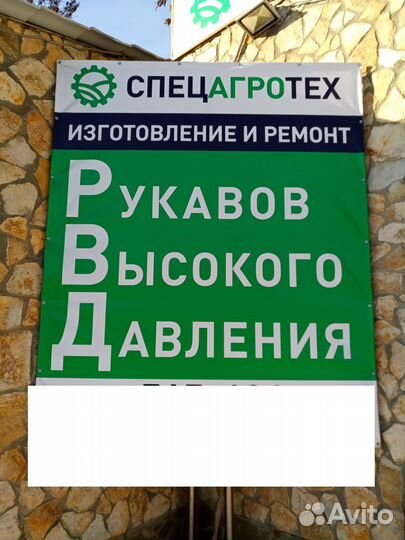 Ремонт шлангов рвд