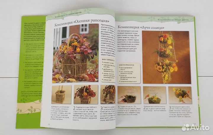 Книга по рукоделию 