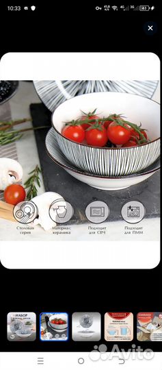 Салатник керамика