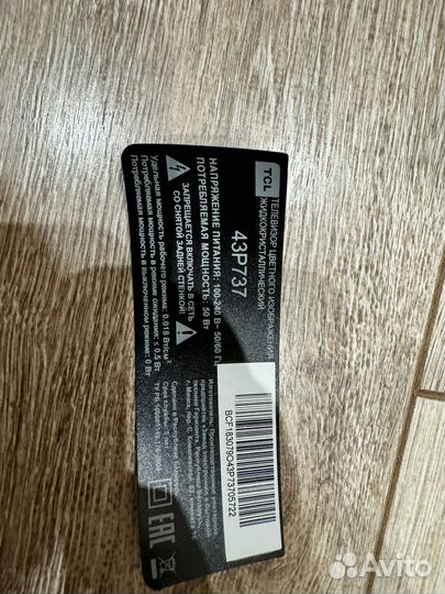 Пульт от телевизора tcl 43p737