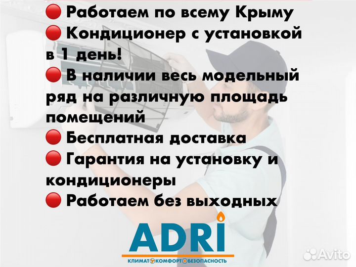 Кондиционер Haier Хаер Tundra с установкой