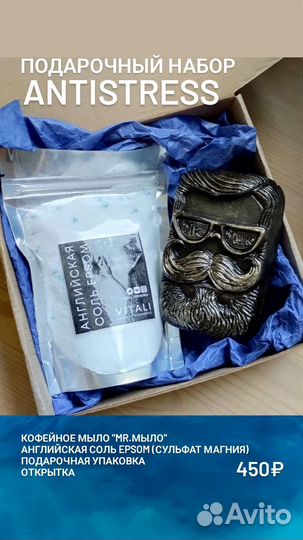 Подарок для мужчин боксы парням подарочный набор